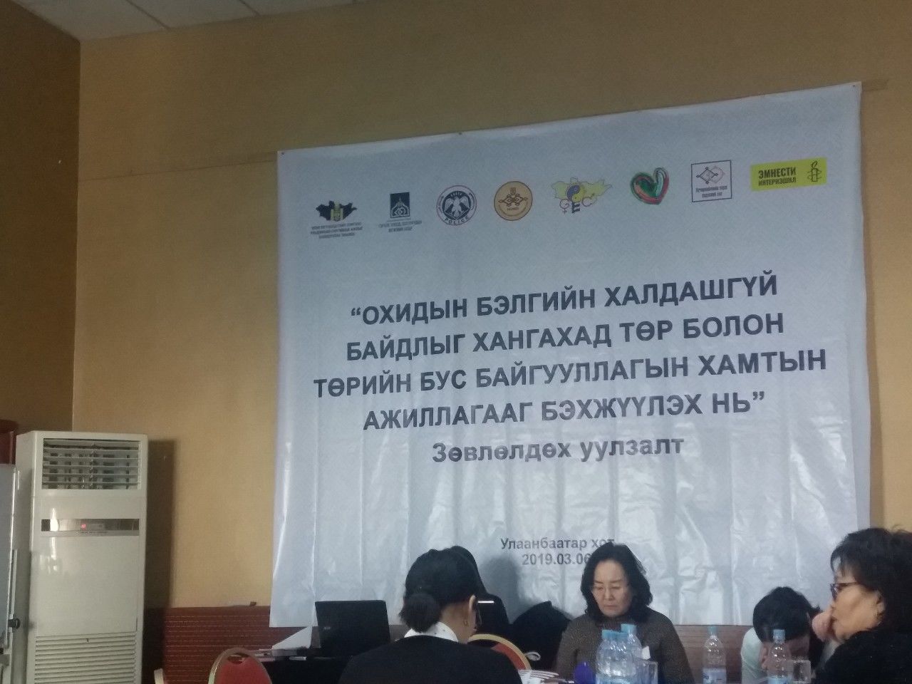 “ОХИДЫН БЭЛГИЙН ХАЛДАШГҮЙ БАЙДЛЫГ ХАНГАХАД ТӨР БОЛОН ТӨРИЙН БУС БАЙГУУЛЛАГЫН ХАМТЫН АЖИЛЛАГААГ БЭХЖҮҮЛЭХ НЬ” СЭДЭВТ ЗӨВЛӨЛДӨХ УУЛЗАЛТЫГ ЗОХИОН БАЙГУУЛЛАА